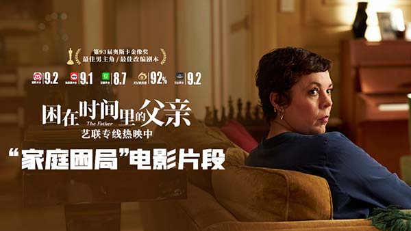 《困在时间里的父亲》热映口碑领跑创佳绩 家庭争吵折射养老难题(图5) 《困在时间里的父亲》热映口碑领跑创佳绩 家庭争吵折射养老难题(图5)