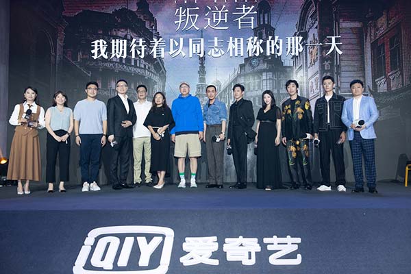 《叛逆者》发布会在京举行,朱一龙王阳朱珠加入“叛逆者联盟”(图1) 《叛逆者》发布会在京举行,朱一龙王阳朱珠加入“叛逆者联盟”(图1)