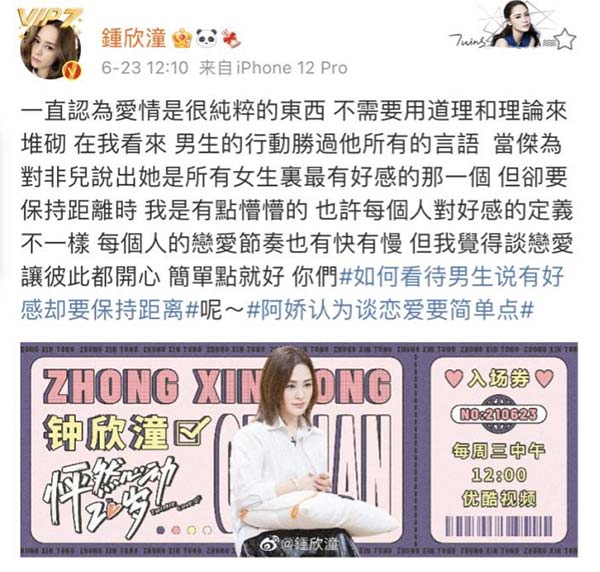 《怦然心动20岁》热播 钟欣潼勇敢直面内心声音(图2) 《怦然心动20岁》热播 钟欣潼勇敢直面内心声音(图2)