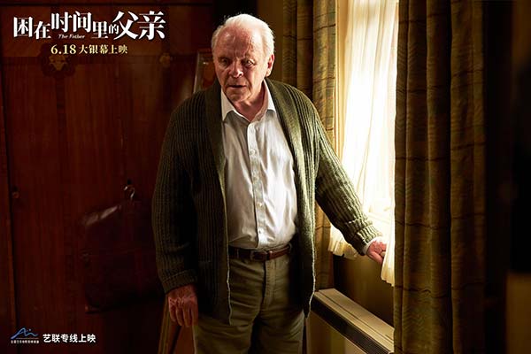 《困在时间里的父亲》热映逆势攀升 超高品质引发观众二刷(图2) 《困在时间里的父亲》热映逆势攀升 超高品质引发观众二刷(图2)