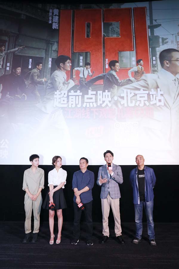 王仁君新片《1921》点映获赞 热血点燃青春信仰(图4) 王仁君新片《1921》点映获赞 热血点燃青春信仰(图4)