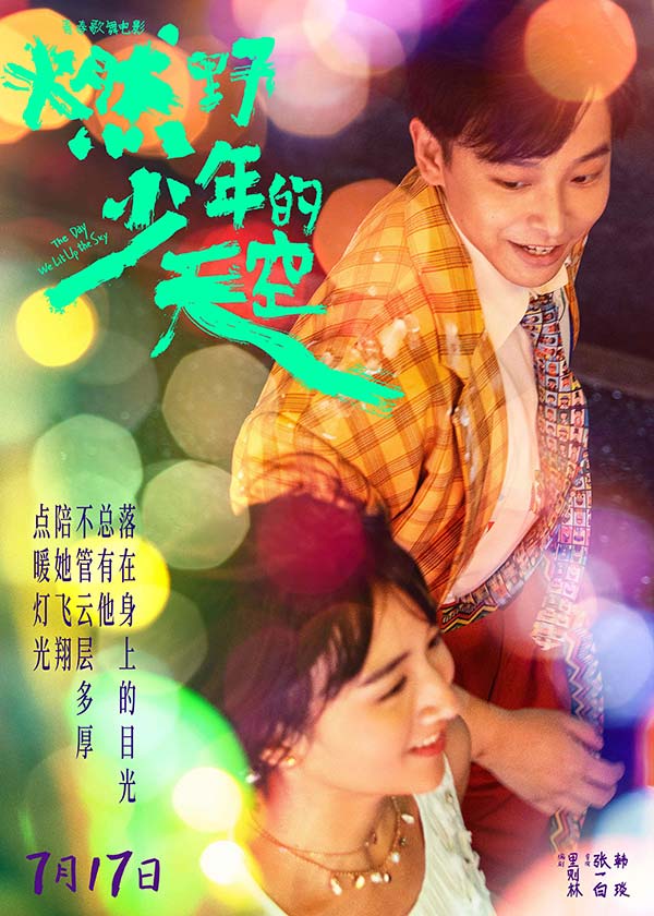 张哲瀚希林娜依高甜蜜献唱 《燃野少年的天空》双人曲《摩天轮是傻瓜》(图2) 张哲瀚希林娜依高甜蜜献唱 《燃野少年的天空》双人曲《摩天轮是傻瓜》(图2)