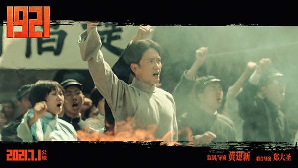王仁君新片《1921》今日上映 庆建党百年华诞再现青春风华(图2) 王仁君新片《1921》今日上映 庆建党百年华诞再现青春风华(图2)
