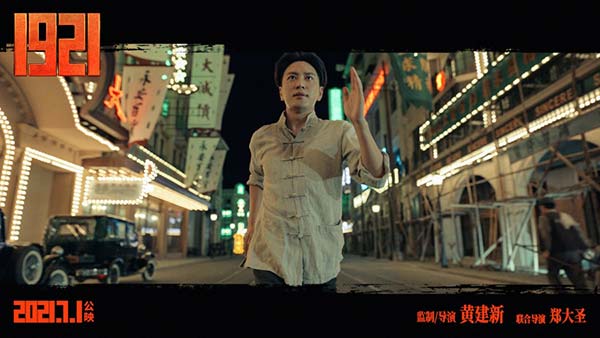 王仁君新片《1921》今日上映 庆建党百年华诞再现青春风华(图3) 王仁君新片《1921》今日上映 庆建党百年华诞再现青春风华(图3)