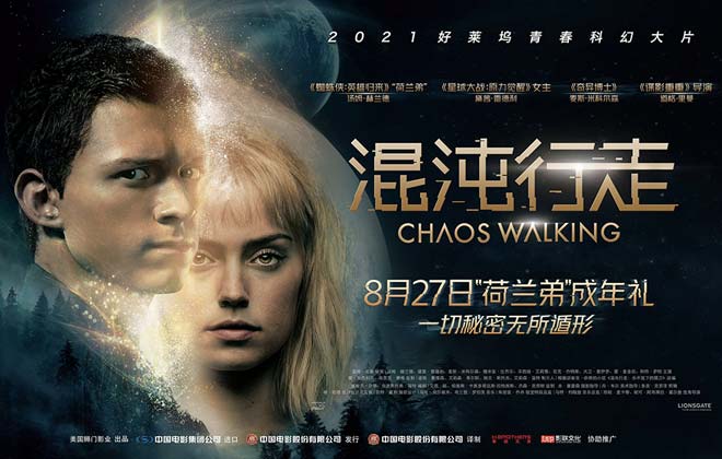 荷兰弟称《混沌行走》“最有创意”！另类科幻大片席卷大银幕