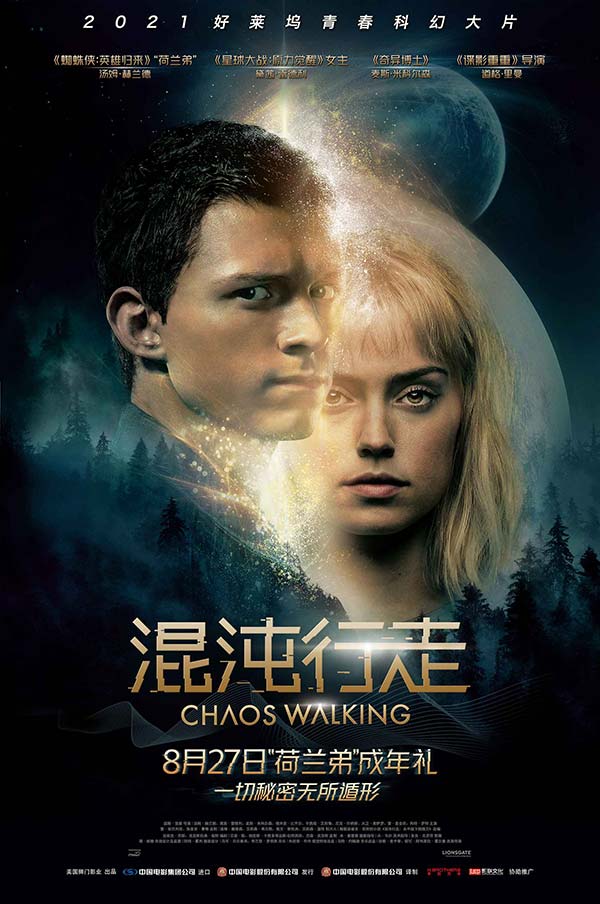 荷兰弟称《混沌行走》“最有创意”!另类科幻大片席卷大银幕(图1) 荷兰弟称《混沌行走》“最有创意”!另类科幻大片席卷大银幕(图1)