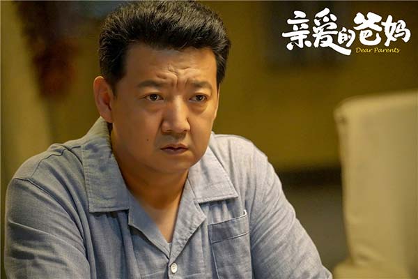 《亲爱的爸妈》持续热播 闫妮王砚辉用爱重建亲子关系(图2) 《亲爱的爸妈》持续热播 闫妮王砚辉用爱重建亲子关系(图2)