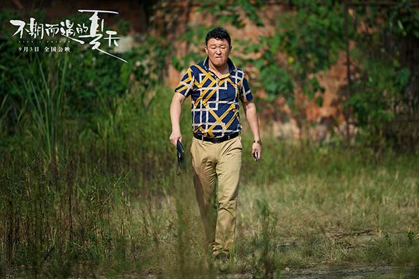 电影《不期而遇的夏天》定档9月3日 陈奕迅献唱同名主题曲(图6) 电影《不期而遇的夏天》定档9月3日 陈奕迅献唱同名主题曲(图6)