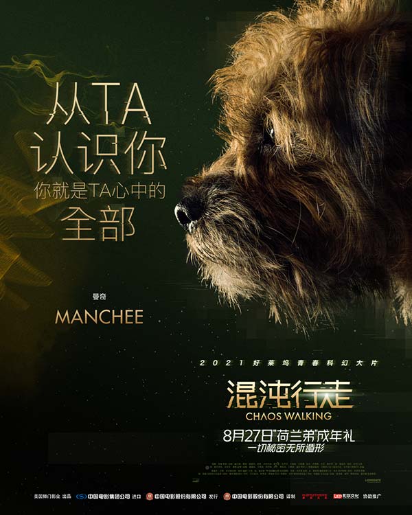 暑期科幻巨制《混沌行走》发布角色海报 荷兰弟领衔踏入异星“噪音”疑团(图7) 暑期科幻巨制《混沌行走》发布角色海报 荷兰弟领衔踏入异星“噪音”疑团(图7)