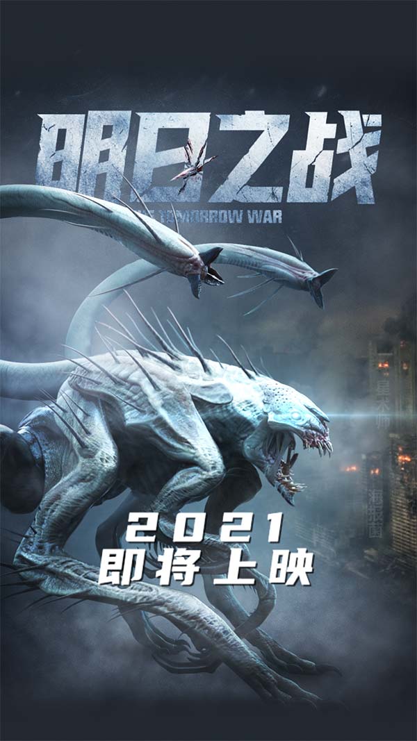 好莱坞视效大片《明日之战》确认引进 “星爵”激战末日异兽燃爽大银幕(图1) 好莱坞视效大片《明日之战》确认引进 “星爵”激战末日异兽燃爽大银幕(图1)