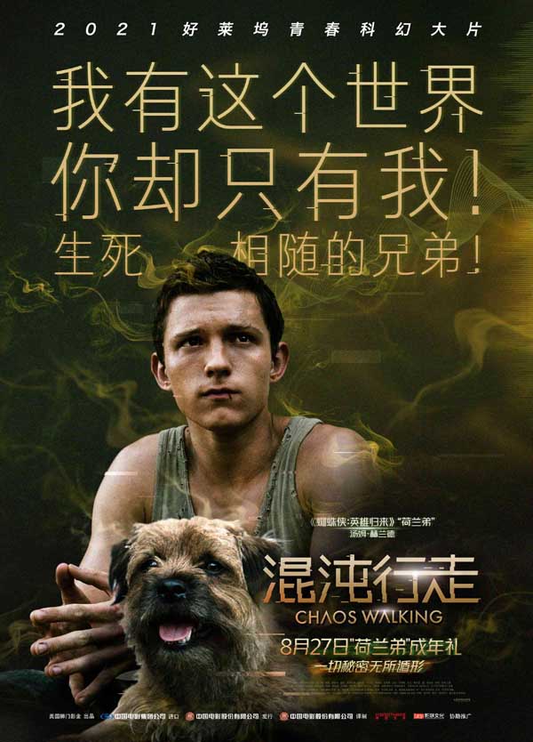 感人泪目!暑期科幻巨制《混沌行走》荷兰弟与爱犬兄弟情深(图1) 感人泪目!暑期科幻巨制《混沌行走》荷兰弟与爱犬兄弟情深(图1)