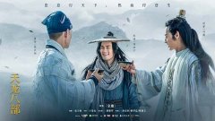 《天龙八部》开播首周热度高升 侠义回归弘扬中国文化