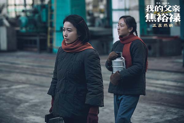 《我的父亲焦裕禄》口碑长线发力 动人叙事获观众媒体双点赞(图2) 《我的父亲焦裕禄》口碑长线发力 动人叙事获观众媒体双点赞(图2)