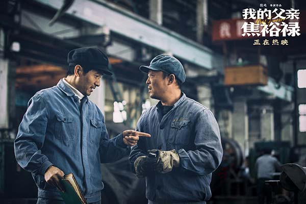 《我的父亲焦裕禄》口碑长线发力 动人叙事获观众媒体双点赞(图3) 《我的父亲焦裕禄》口碑长线发力 动人叙事获观众媒体双点赞(图3)