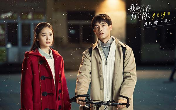 《我的青春有个你》发布“如果爱”版预告 9月19日上演遗憾青春(图2) 《我的青春有个你》发布“如果爱”版预告 9月19日上演遗憾青春(图2)