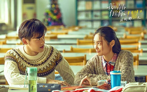 《我的青春有个你》发布“如果爱”版预告 9月19日上演遗憾青春(图4) 《我的青春有个你》发布“如果爱”版预告 9月19日上演遗憾青春(图4)