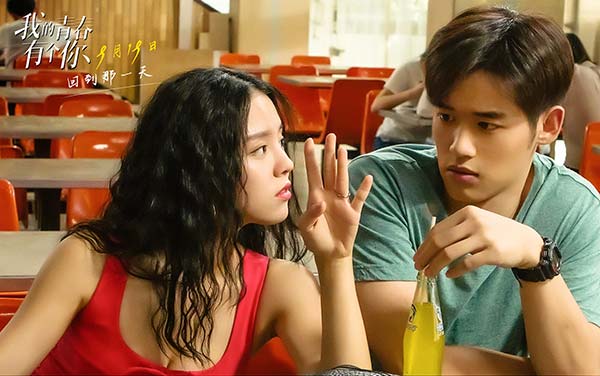 《我的青春有个你》发布“如果爱”版预告 9月19日上演遗憾青春(图6) 《我的青春有个你》发布“如果爱”版预告 9月19日上演遗憾青春(图6)