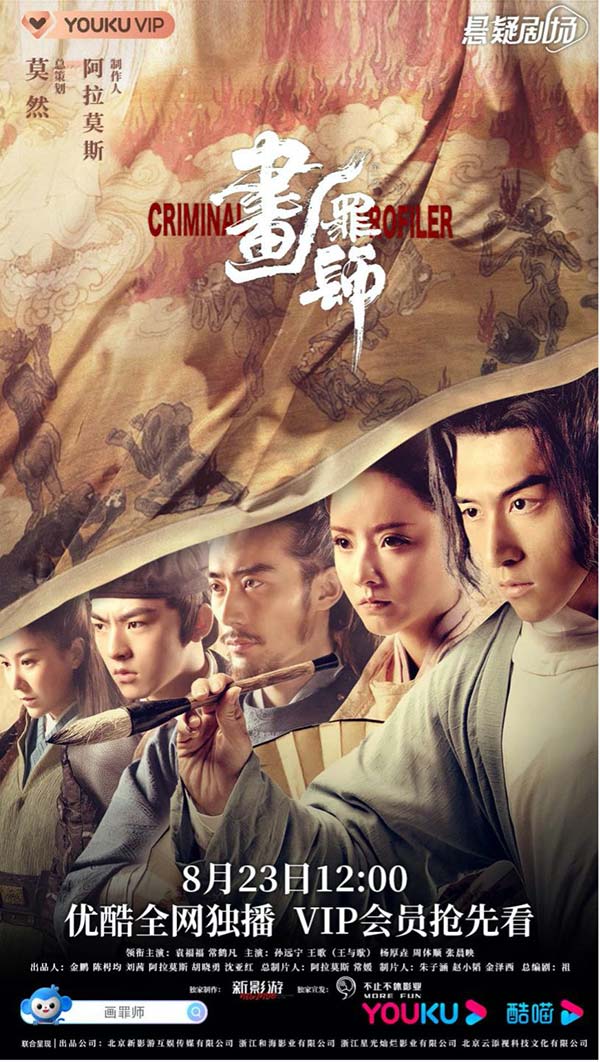 周体顺新剧《画罪师》开播 以成长破局 辅助揭秘混沌迷案(图1) 周体顺新剧《画罪师》开播 以成长破局 辅助揭秘混沌迷案(图1)