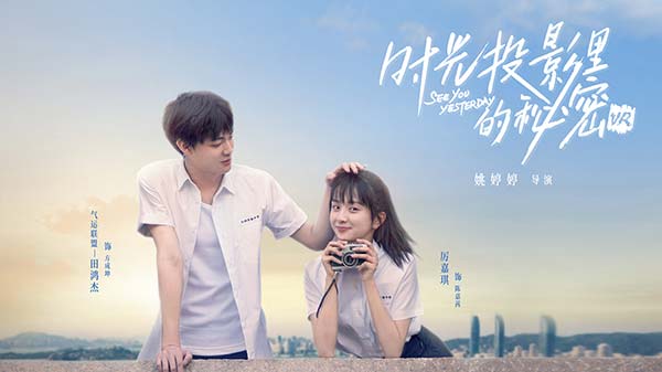 《时光投影里的秘密》幕后特辑曝光 揭开VR沉浸式体验的神秘面纱(图1) 《时光投影里的秘密》幕后特辑曝光 揭开VR沉浸式体验的神秘面纱(图1)