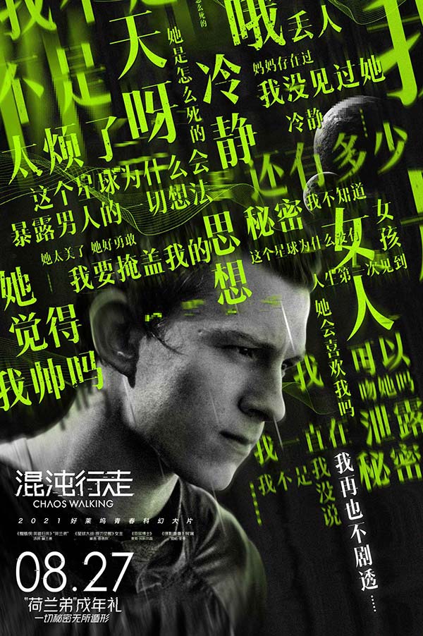 科幻大片《混沌行走》发布全新海报 荷兰弟变“人形弹幕”(图1) 科幻大片《混沌行走》发布全新海报 荷兰弟变“人形弹幕”(图1)