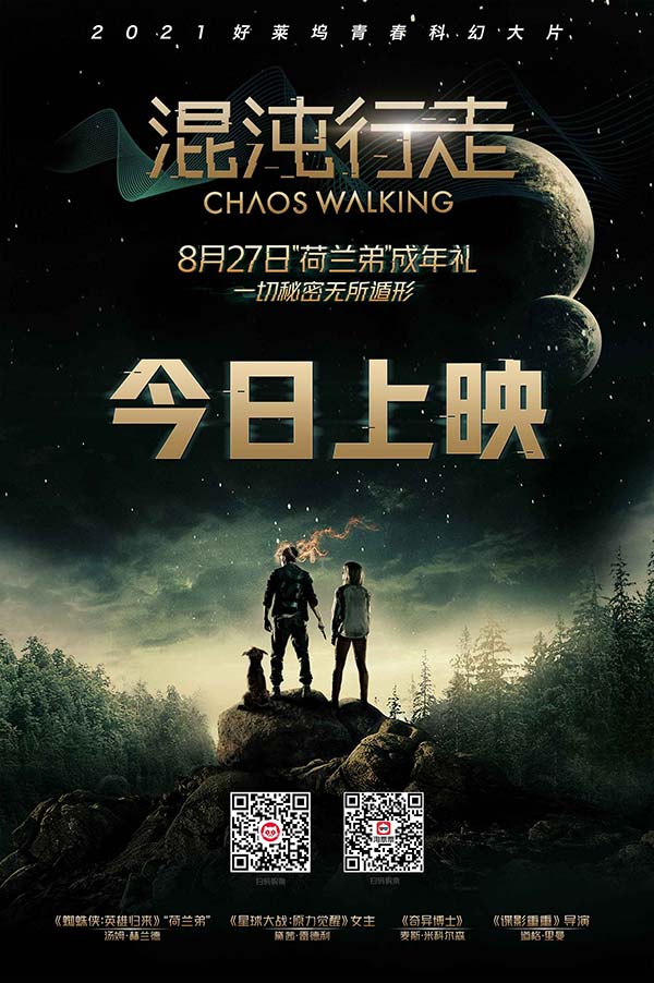 青春科幻大片《混沌行走》今日上映 揭秘荷兰弟诡异星球逃亡冒险(图1) 青春科幻大片《混沌行走》今日上映 揭秘荷兰弟诡异星球逃亡冒险(图1)