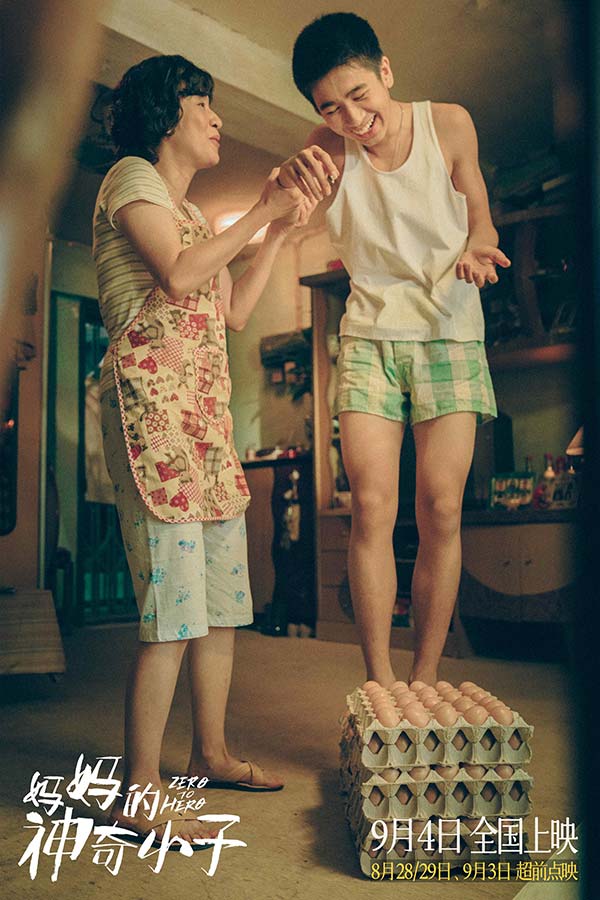 电影《妈妈的神奇小子》曝残奥冠军“入行”瞬间 香港地区同档期华语片票房第一(图4)