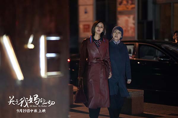 《关于我妈的一切》发布“好想你”预告 徐帆许亚军父母爱情好感人(图6) 《关于我妈的一切》发布“好想你”预告 徐帆许亚军父母爱情好感人(图6)