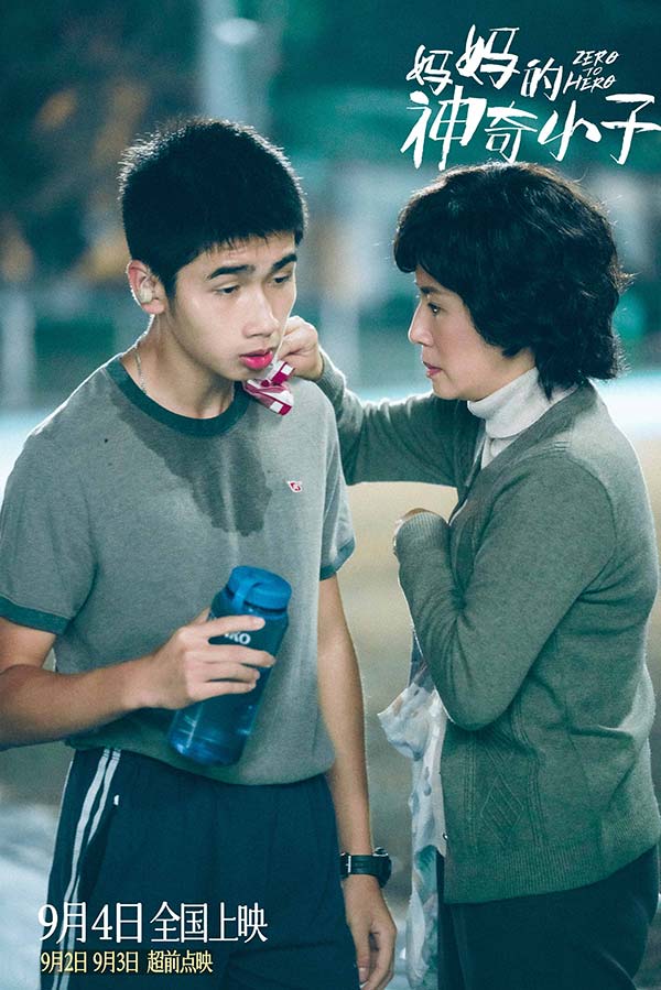 残奥冠军妈妈披露心声:你是残废别人都怪我 电影《妈妈的神奇小子》曝片段(图2) 残奥冠军妈妈披露心声:你是残废别人都怪我 电影《妈妈的神奇小子》曝片段(图2)
