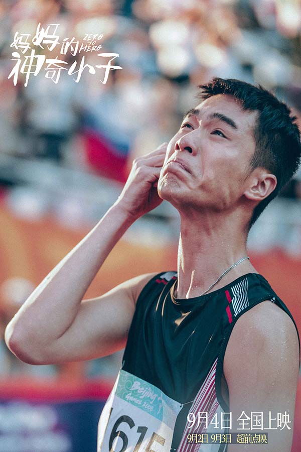 2021年中国香港暑期档华语片票房冠军! 电影《妈妈的神奇小子》曝“神奇之路”版海报(图4) 2021年中国香港暑期档华语片票房冠军! 电影《妈妈的神奇小子》曝“神奇之路”版海报(图4)