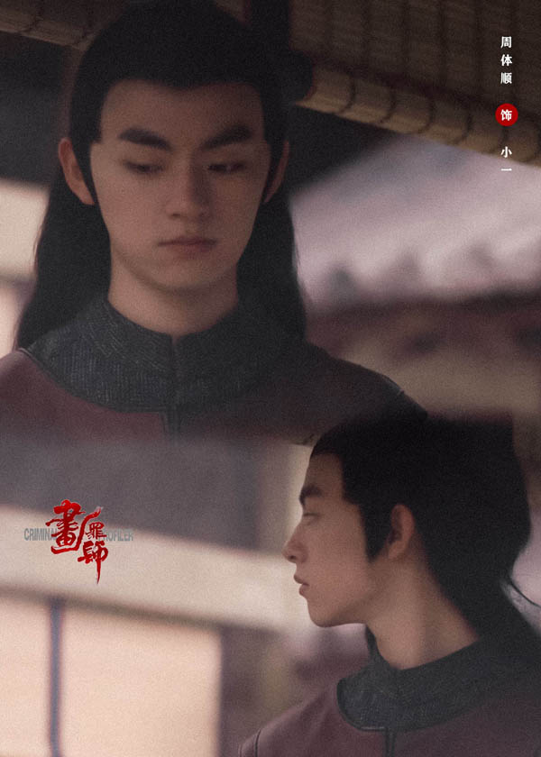 周体顺新剧《画罪师》会员收官 少年破除迷雾收获成长(图2) 周体顺新剧《画罪师》会员收官 少年破除迷雾收获成长(图2)