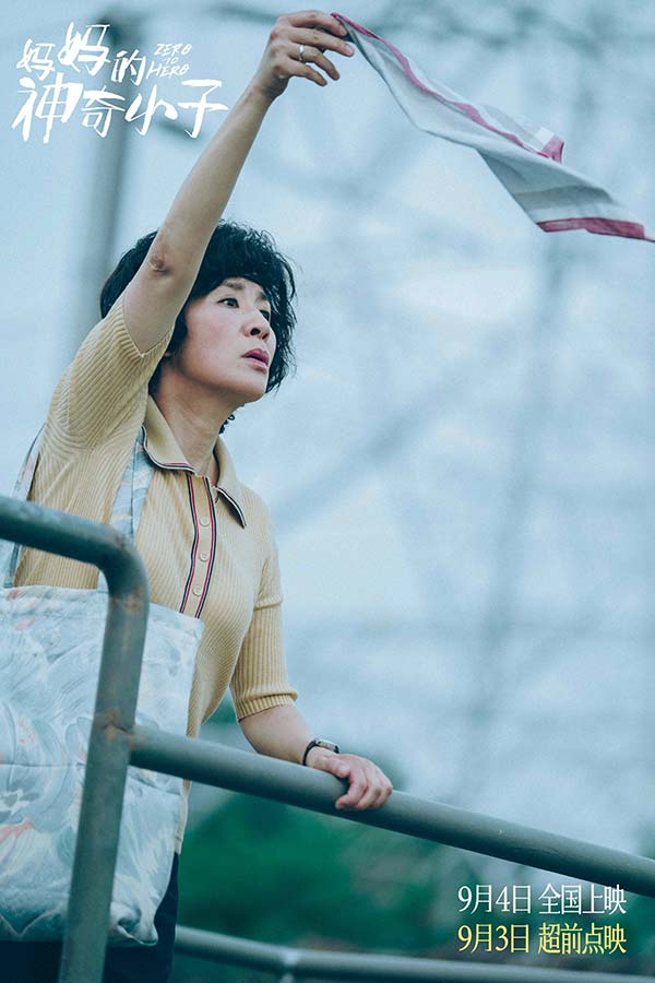 口碑创奇迹!问鼎中国香港票房冠军! 吴君如电影《妈妈的神奇小子》曝高频泪点片段(图2) 口碑创奇迹!问鼎中国香港票房冠军! 吴君如电影《妈妈的神奇小子》曝高频泪点片段(图2)