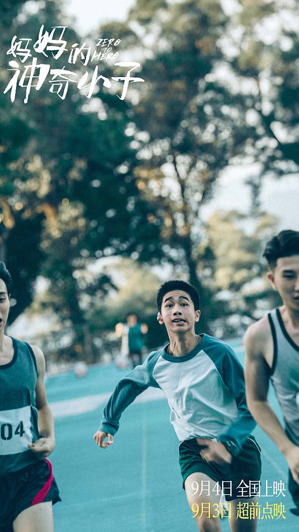 口碑创奇迹!问鼎中国香港票房冠军! 吴君如电影《妈妈的神奇小子》曝高频泪点片段(图3) 口碑创奇迹!问鼎中国香港票房冠军! 吴君如电影《妈妈的神奇小子》曝高频泪点片段(图3)