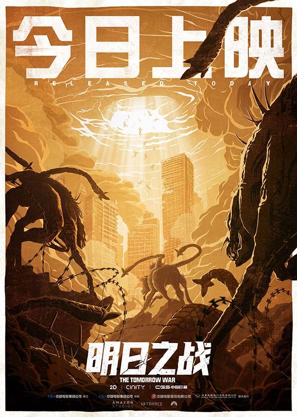 怪兽科幻《明日之战》今日上映 九月大热爽片票房口碑双丰收(图1) 怪兽科幻《明日之战》今日上映 九月大热爽片票房口碑双丰收(图1)