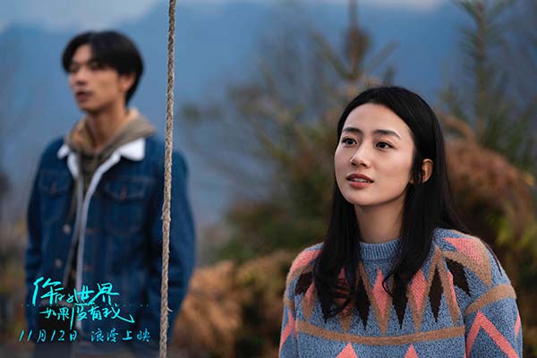 电影《你的世界如果没有我》定档11.12,与张宥浩共赴星空之约(图5) 电影《你的世界如果没有我》定档11.12,与张宥浩共赴星空之约(图5)