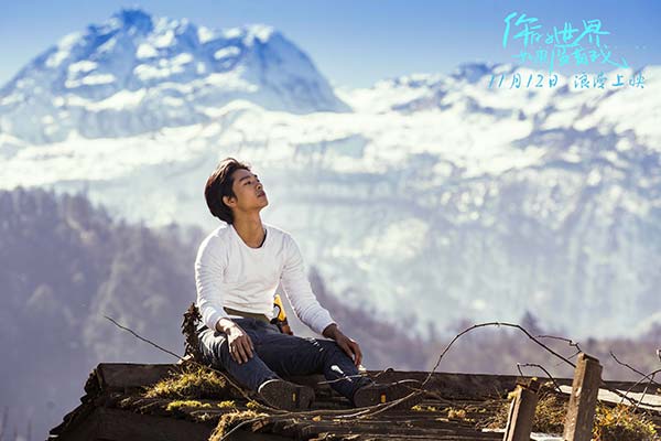 电影《你的世界如果没有我》定档11.12,与张宥浩共赴星空之约(图4) 电影《你的世界如果没有我》定档11.12,与张宥浩共赴星空之约(图4)