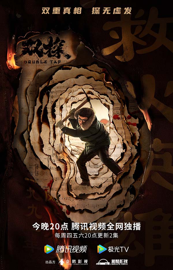 《双探》今日开播 段奕宏大鹏共赴极寒之地探案探心(图2) 《双探》今日开播 段奕宏大鹏共赴极寒之地探案探心(图2)