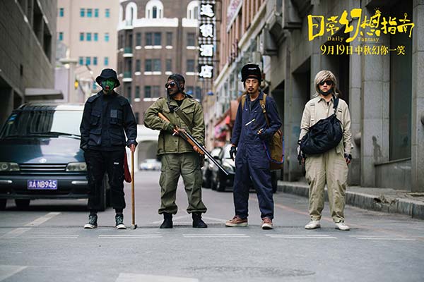 预售开启!电影《日常幻想指南》曝终极预告 王彦霖被施崩溃疗法(图5) 预售开启!电影《日常幻想指南》曝终极预告 王彦霖被施崩溃疗法(图5)
