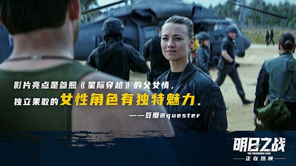 进口科幻爽片《明日之战》火爆热映 星爵肉搏末日怪兽上演巅峰对决(图7) 进口科幻爽片《明日之战》火爆热映 星爵肉搏末日怪兽上演巅峰对决(图7)