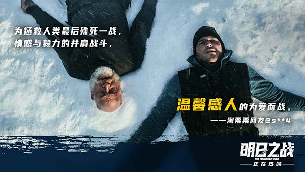 进口科幻爽片《明日之战》火爆热映 星爵肉搏末日怪兽上演巅峰对决(图2) 进口科幻爽片《明日之战》火爆热映 星爵肉搏末日怪兽上演巅峰对决(图2)