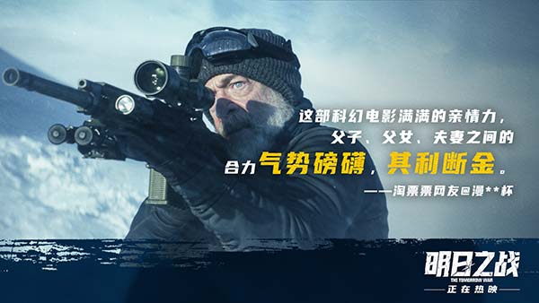 进口科幻爽片《明日之战》火爆热映 星爵肉搏末日怪兽上演巅峰对决(图5) 进口科幻爽片《明日之战》火爆热映 星爵肉搏末日怪兽上演巅峰对决(图5)