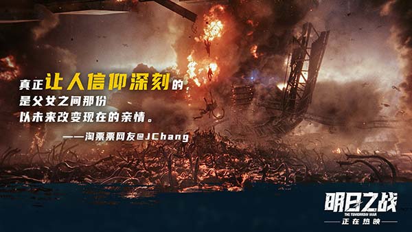 进口科幻爽片《明日之战》火爆热映 星爵肉搏末日怪兽上演巅峰对决(图4) 进口科幻爽片《明日之战》火爆热映 星爵肉搏末日怪兽上演巅峰对决(图4)