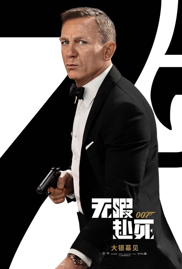 确认引进！《007：无暇赴死》王牌阵容集结开启系列最强篇(图1)