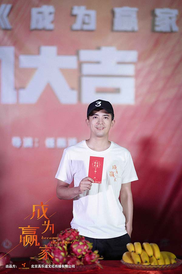 胜局开启！徐峥监制、李晨主演新片《成为赢家》正式开机(图10)