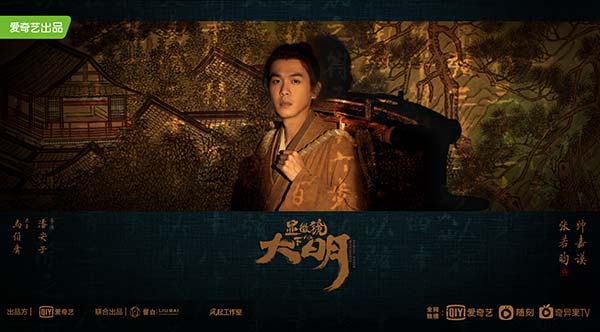《显微镜下的大明》正式开机 考据式打造精品历史短剧(图2) 《显微镜下的大明》正式开机 考据式打造精品历史短剧(图2)