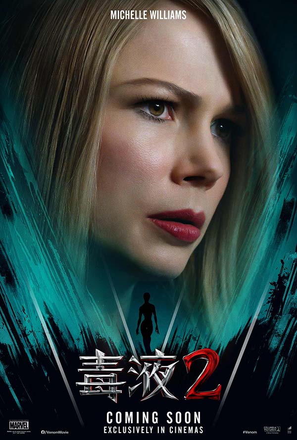 漫威超级英雄巨制《毒液2》曝角色海报 共生体集结变种人登场(图3) 漫威超级英雄巨制《毒液2》曝角色海报 共生体集结变种人登场(图3)