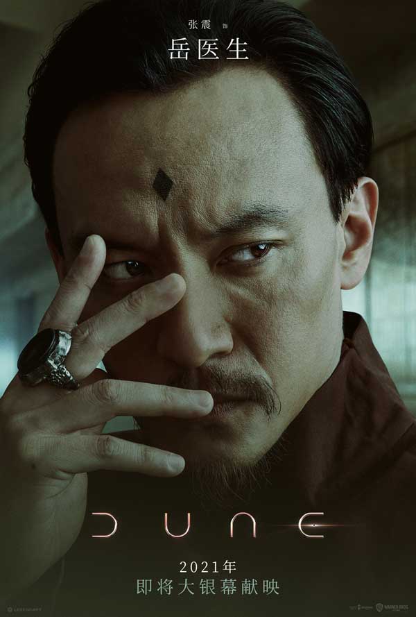 张震《沙丘》定档预告曝光微表情呈现角色冷暖“双色调”(图2) 张震《沙丘》定档预告曝光微表情呈现角色冷暖“双色调”(图2)
