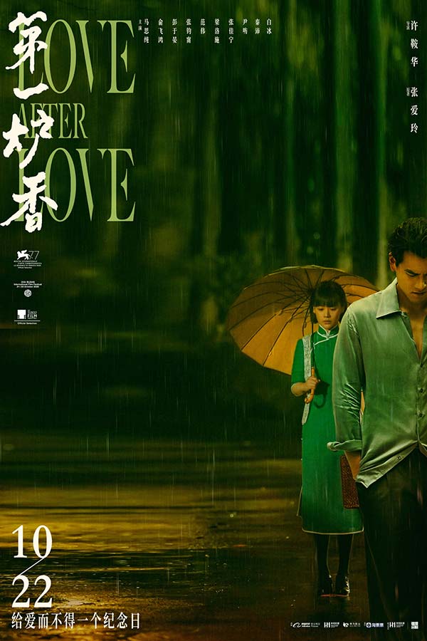 电影《第一炉香》定档10.22 马思纯彭于晏上演话题爱情大戏(图2) 电影《第一炉香》定档10.22 马思纯彭于晏上演话题爱情大戏(图2)