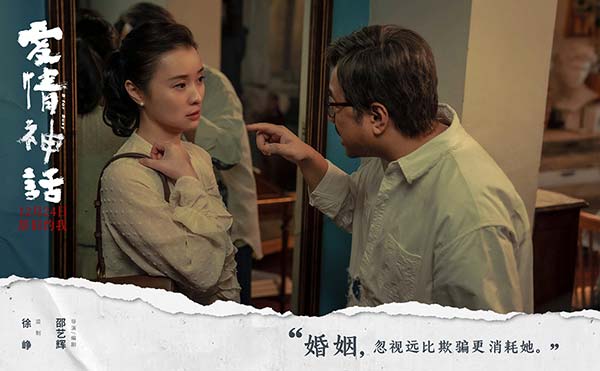 《爱情神话》首发预告定档12.24 监制徐峥携手90后女性导演辞旧迎新(图4) 《爱情神话》首发预告定档12.24 监制徐峥携手90后女性导演辞旧迎新(图4)