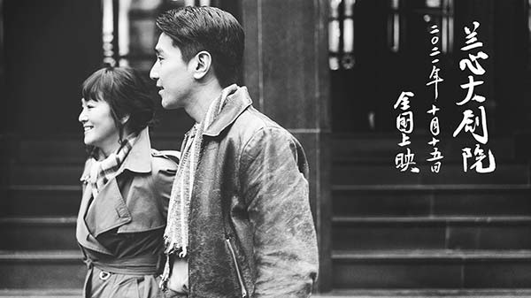 《兰心大剧院》曝娄烨导演特辑 巩俐素颜出镜还原演员本色(图1) 《兰心大剧院》曝娄烨导演特辑 巩俐素颜出镜还原演员本色(图1)