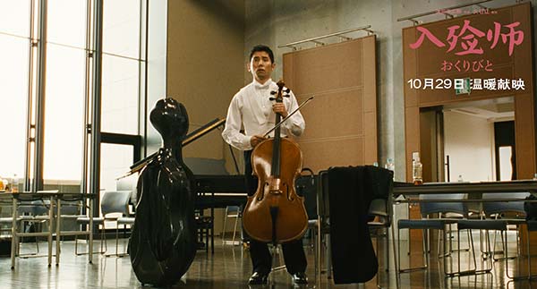 奥斯卡治愈佳作4K修复版《入殓师》定档 10月29日洒脱人生肆意而活(图3) 奥斯卡治愈佳作4K修复版《入殓师》定档 10月29日洒脱人生肆意而活(图3)